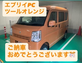 エブリイご納車させていただきました